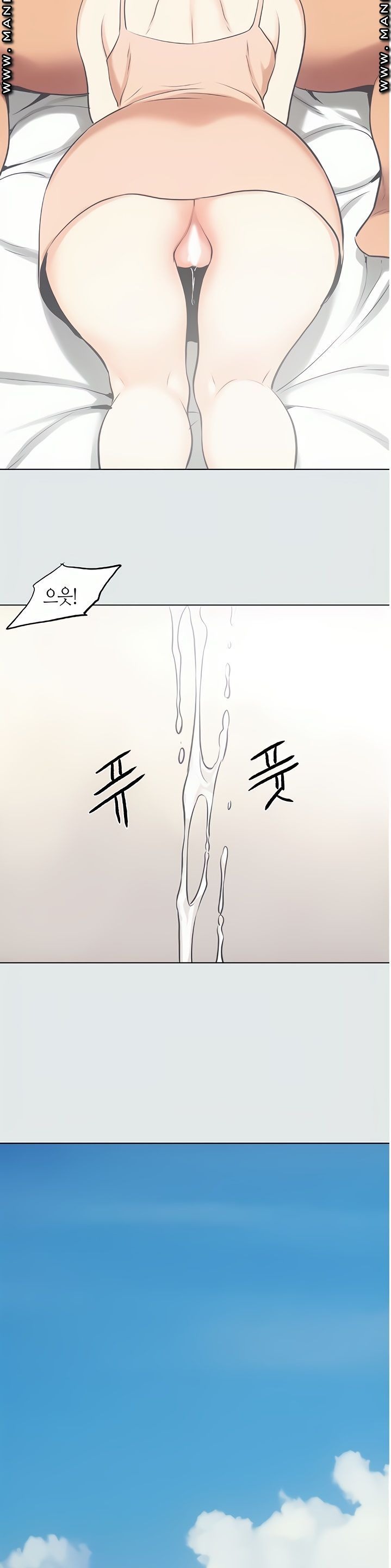 Summer Vacation Raw Chapter 25 Page 6
