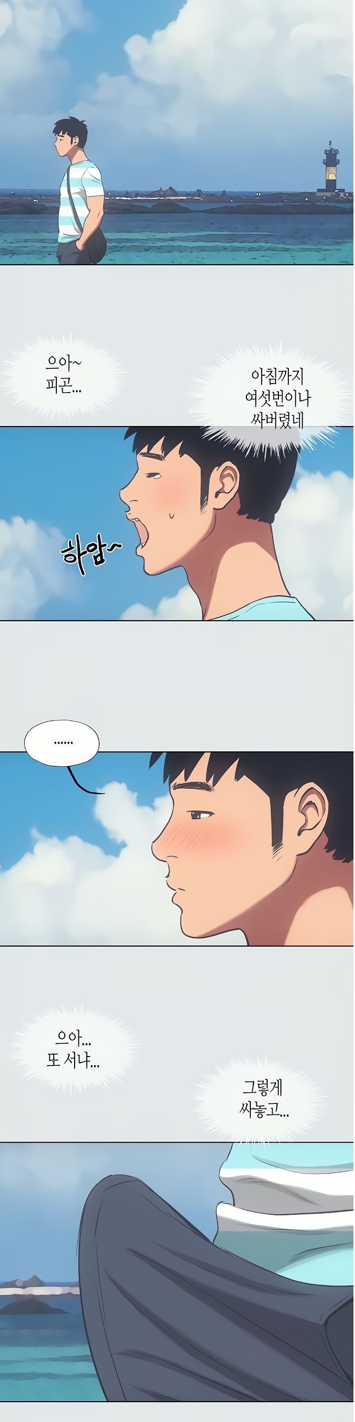 Summer Vacation Raw Chapter 25 Page 7