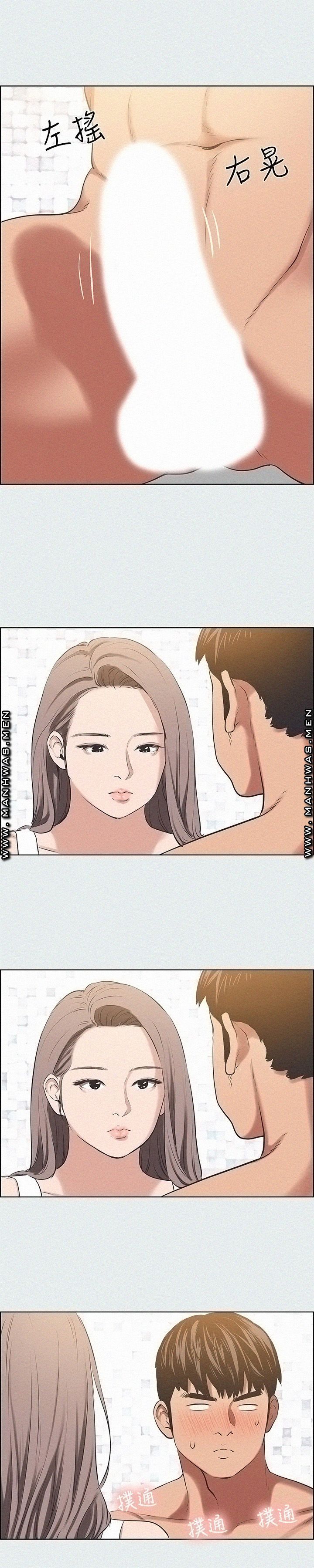 Summer Vacation Raw Chapter 26 Page 11