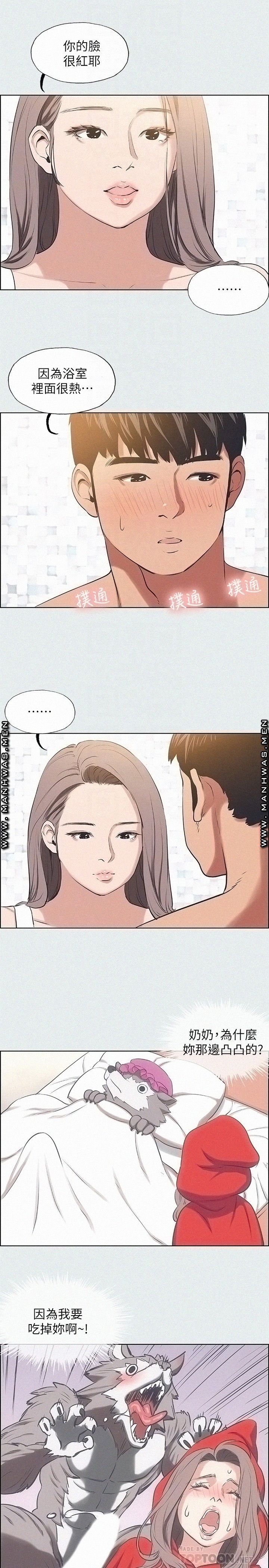 Summer Vacation Raw Chapter 26 Page 12