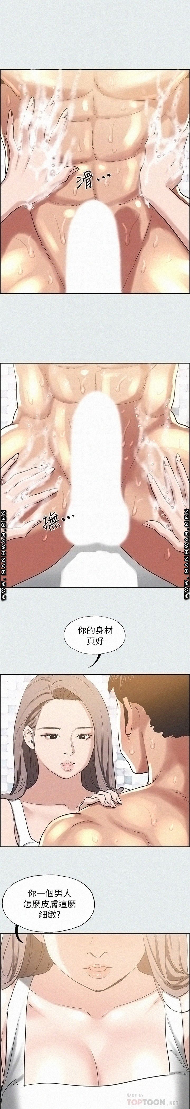 Summer Vacation Raw Chapter 26 Page 15