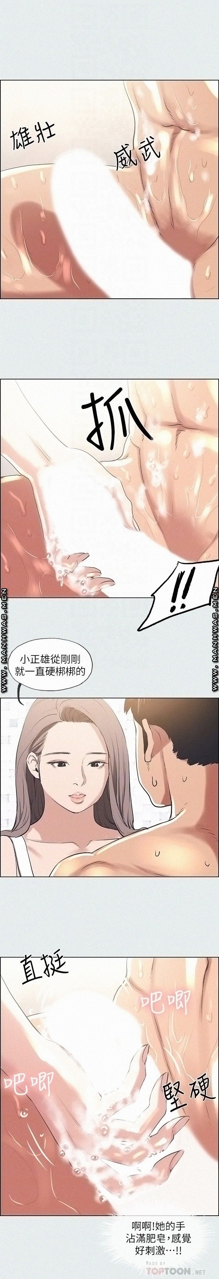 Summer Vacation Raw Chapter 26 Page 17