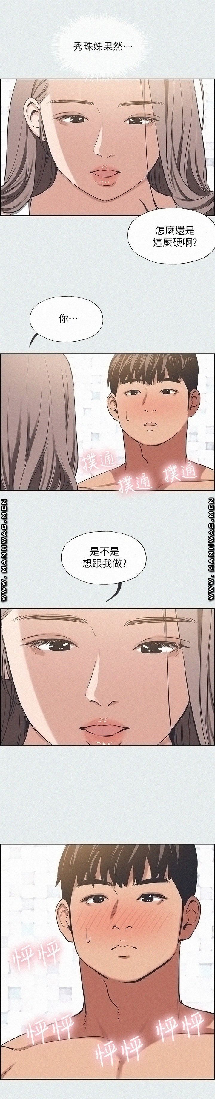 Summer Vacation Raw Chapter 26 Page 18