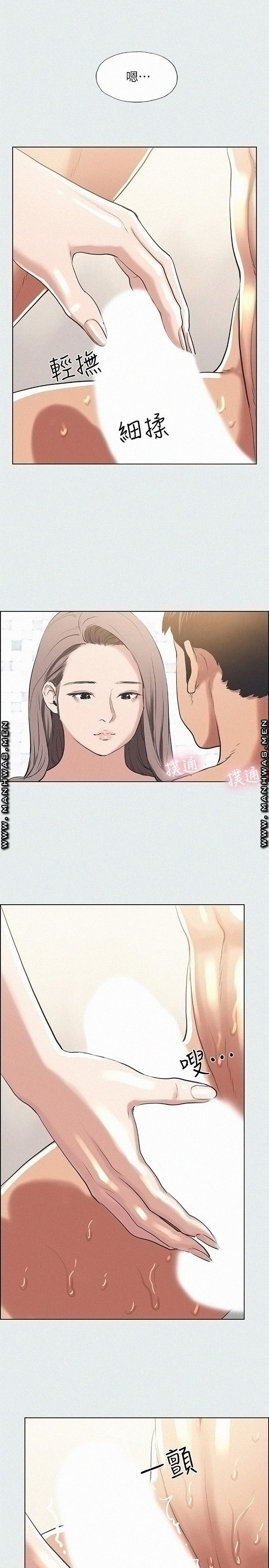 Summer Vacation Raw Chapter 26 Page 19