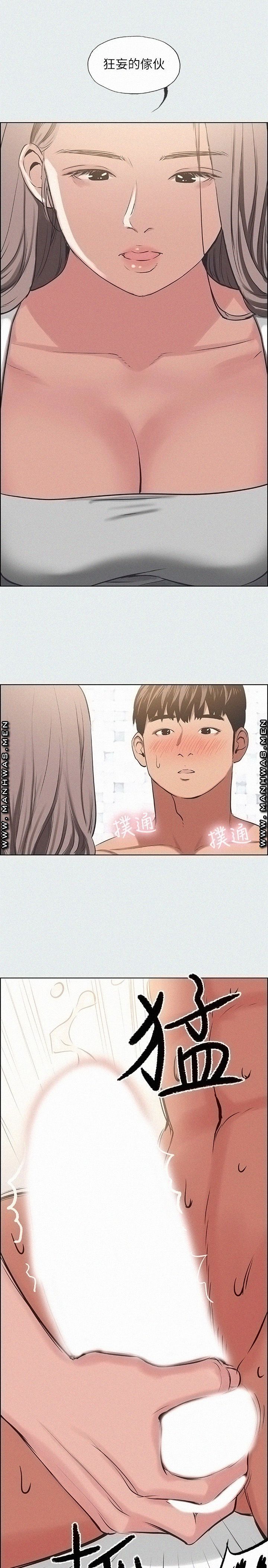 Summer Vacation Raw Chapter 26 Page 21