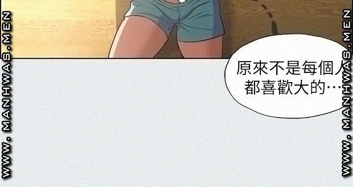 Summer Vacation Raw Chapter 26 Page 24