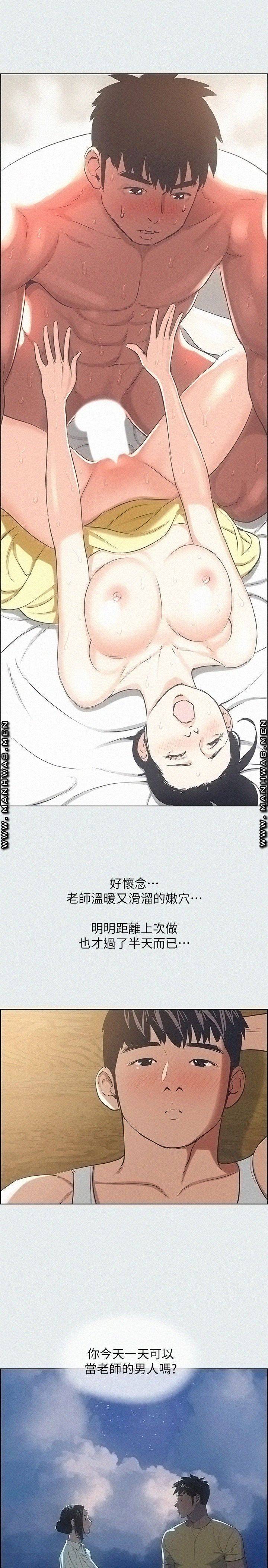 Summer Vacation Raw Chapter 26 Page 25