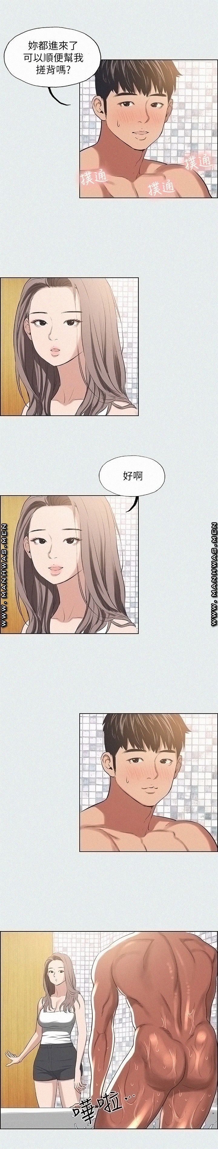 Summer Vacation Raw Chapter 26 Page 3