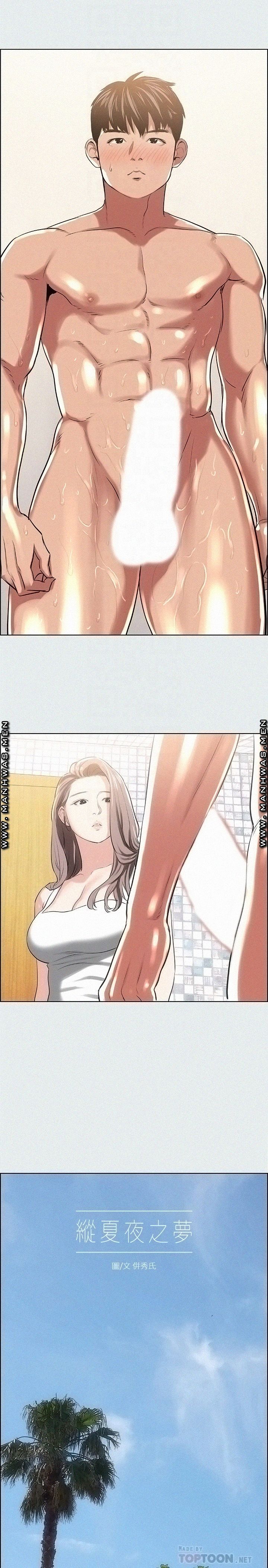 Summer Vacation Raw Chapter 26 Page 4