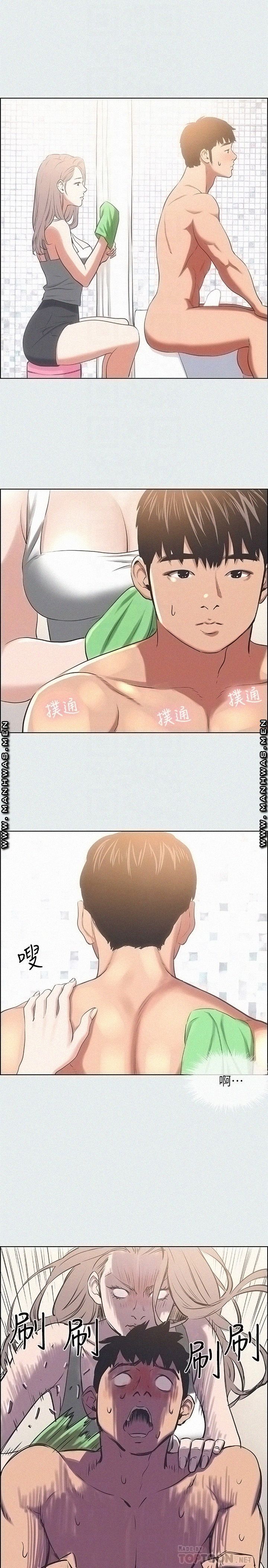 Summer Vacation Raw Chapter 26 Page 6