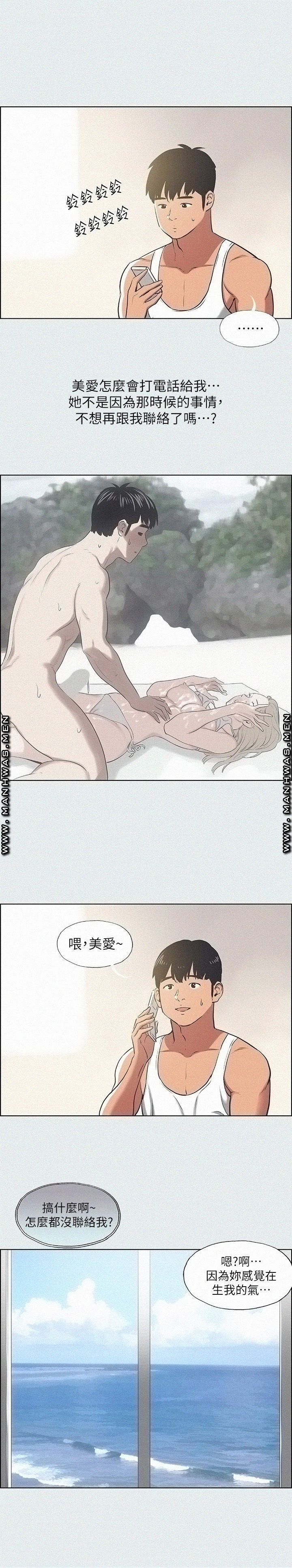 Summer Vacation Raw Chapter 27 Page 1