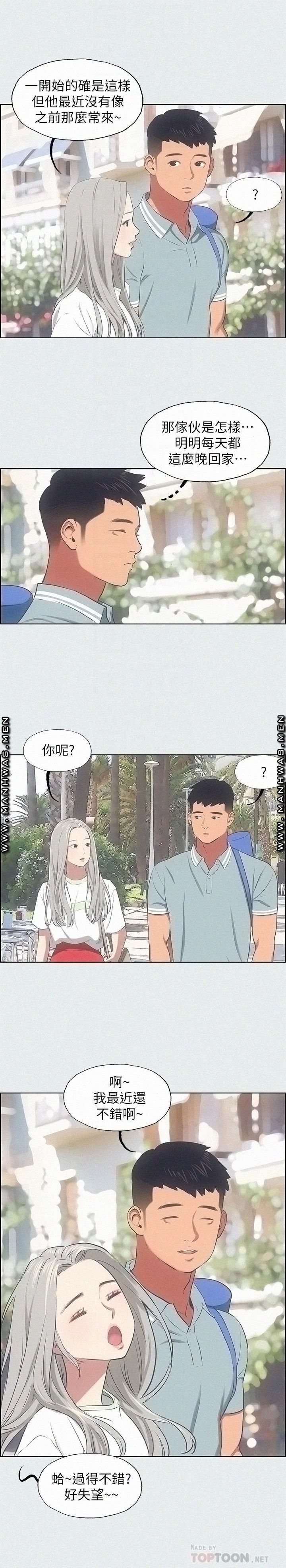 Summer Vacation Raw Chapter 27 Page 10