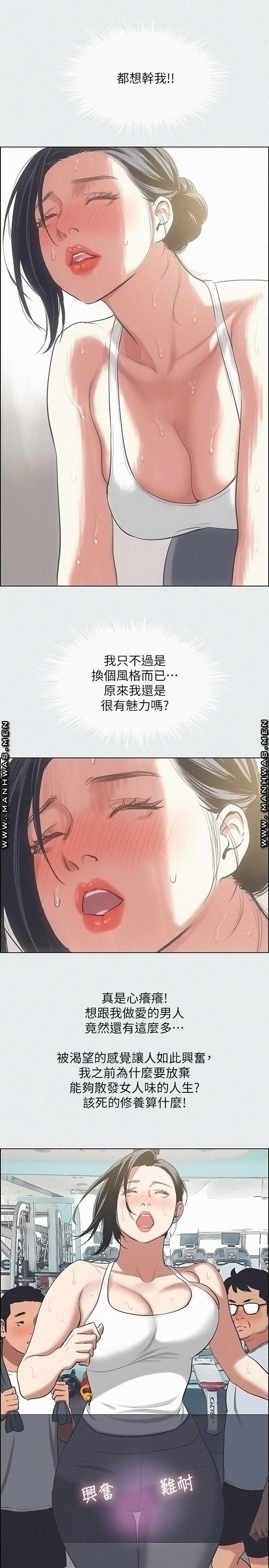 Summer Vacation Raw Chapter 27 Page 19
