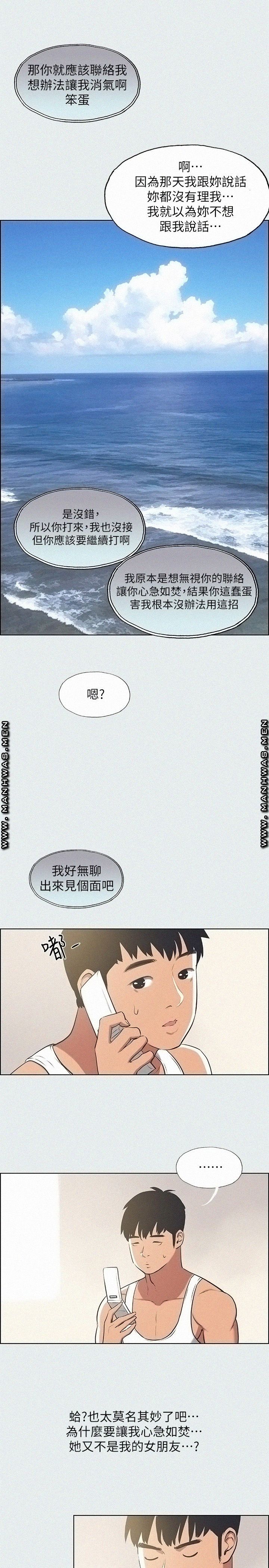 Summer Vacation Raw Chapter 27 Page 2