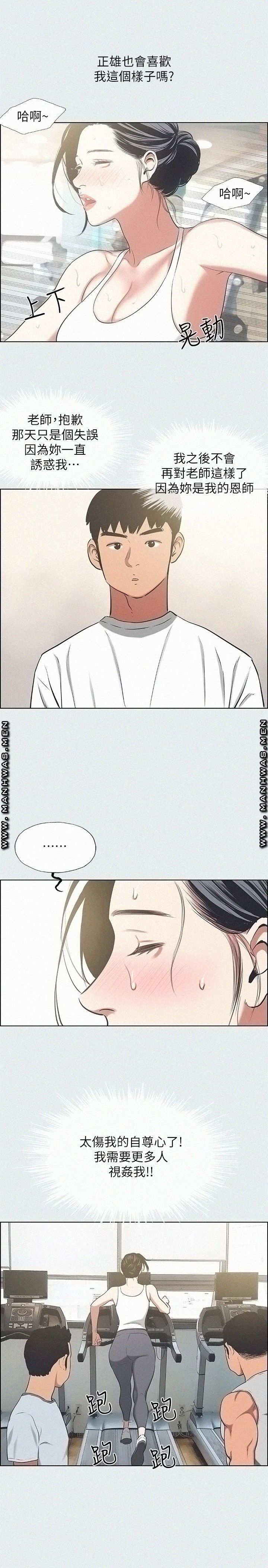 Summer Vacation Raw Chapter 27 Page 21