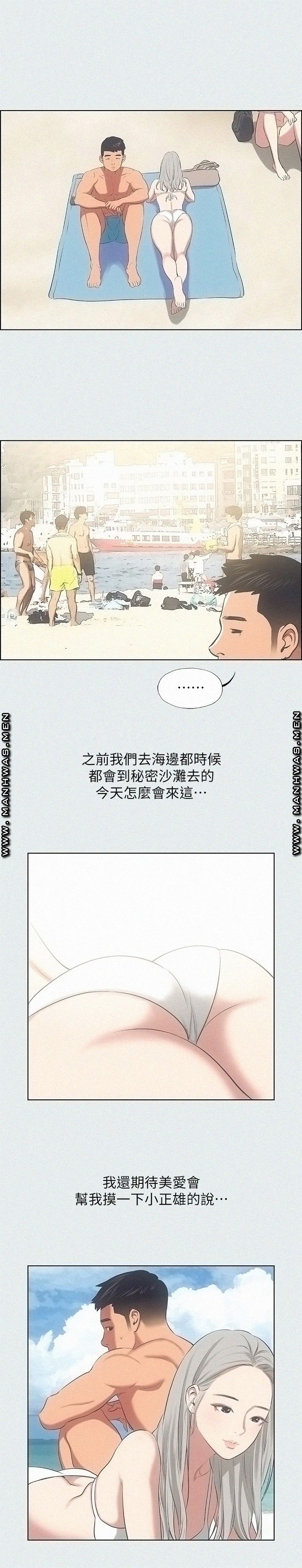 Summer Vacation Raw Chapter 27 Page 23