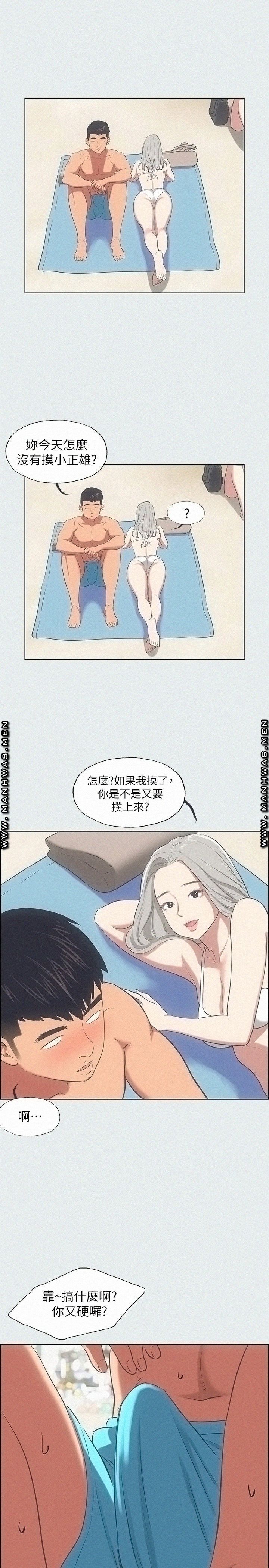 Summer Vacation Raw Chapter 27 Page 24