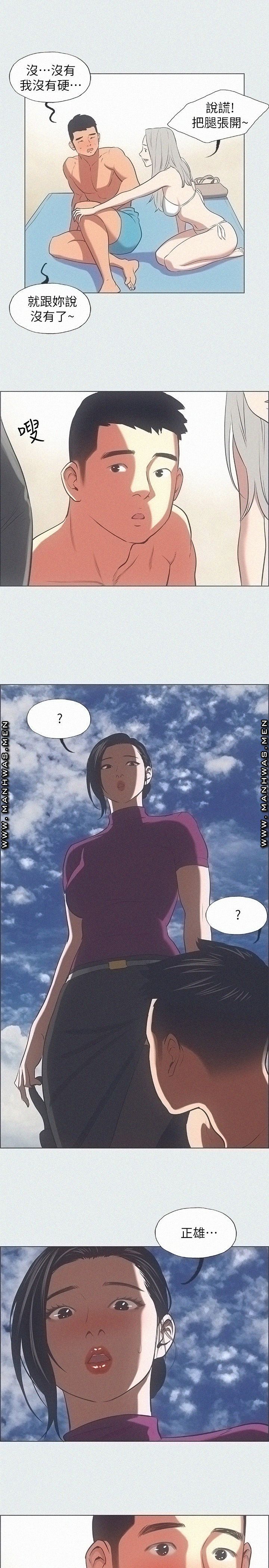 Summer Vacation Raw Chapter 27 Page 26