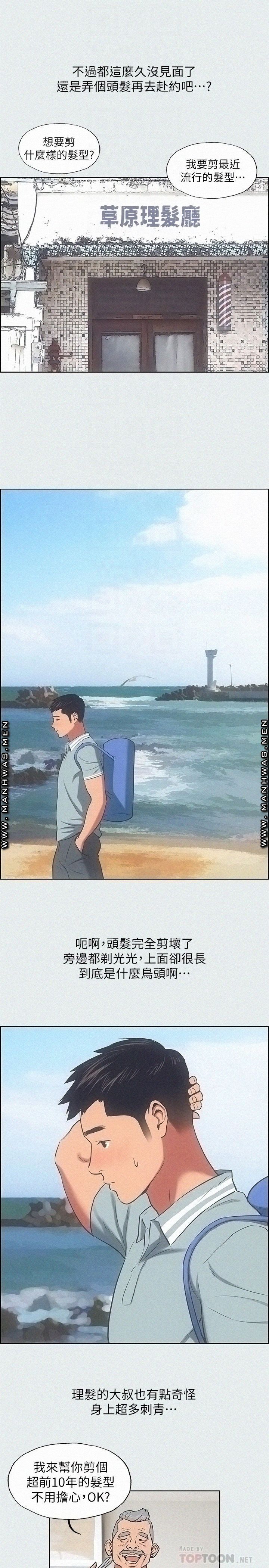 Summer Vacation Raw Chapter 27 Page 4