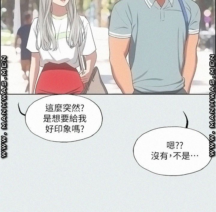 Summer Vacation Raw Chapter 27 Page 7