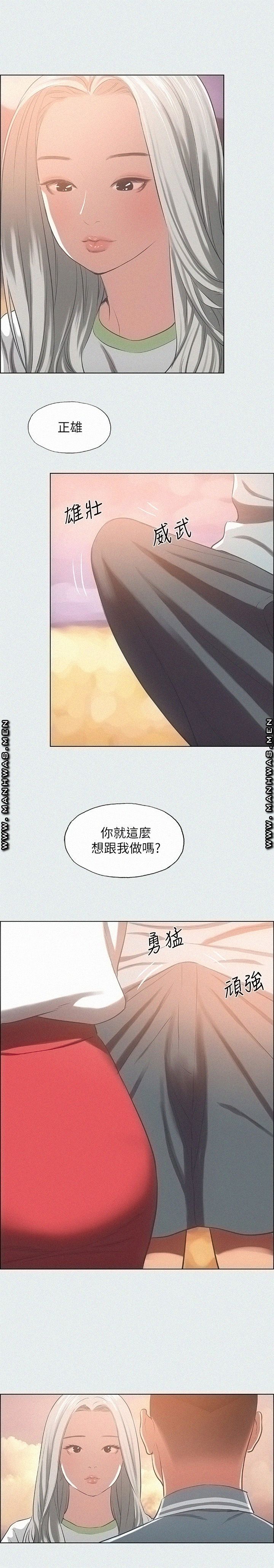 Summer Vacation Raw Chapter 28 Page 17