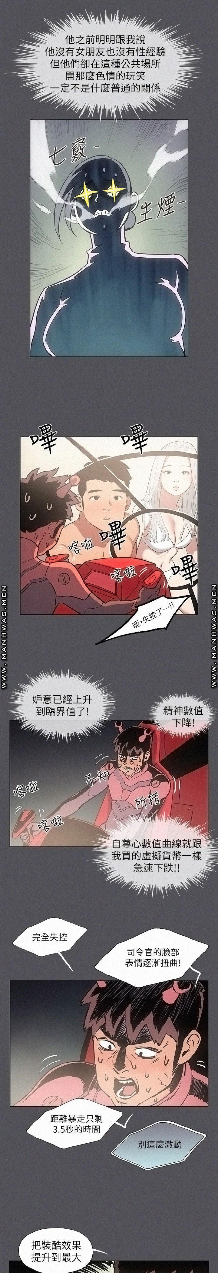 Summer Vacation Raw Chapter 28 Page 3