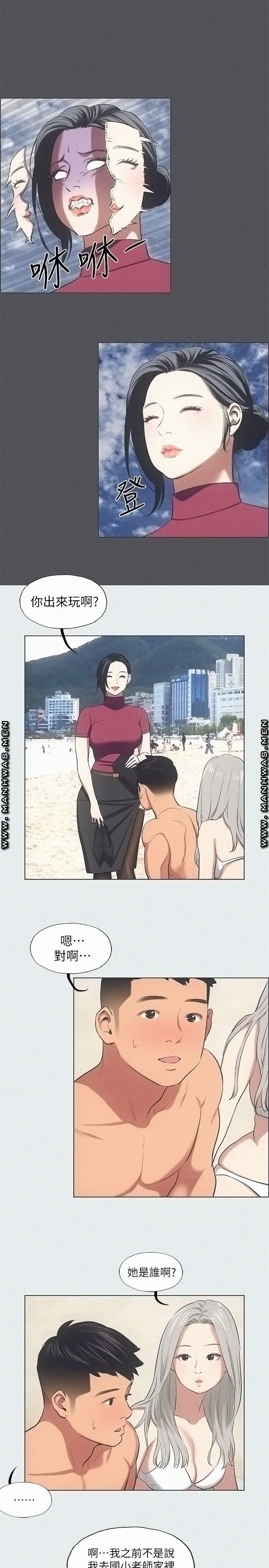 Summer Vacation Raw Chapter 28 Page 5