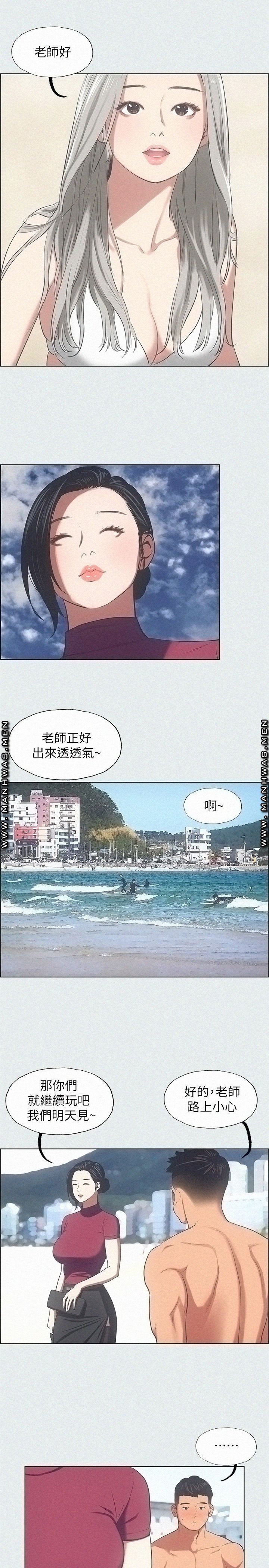 Summer Vacation Raw Chapter 28 Page 7