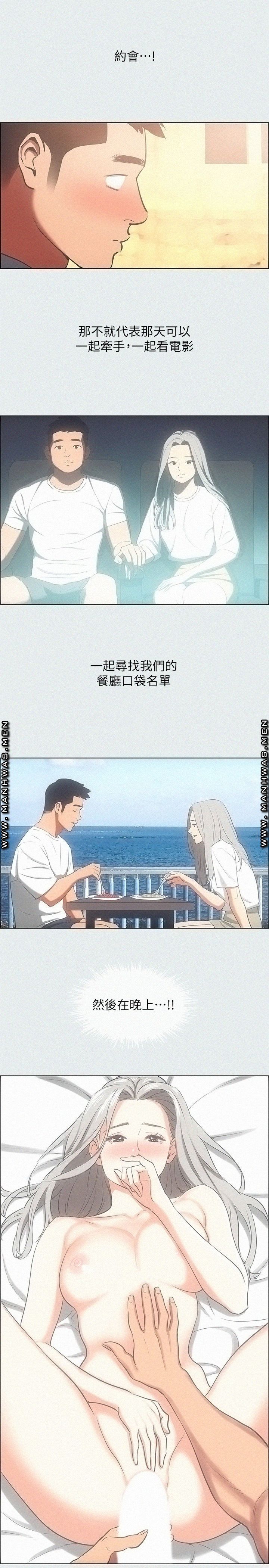 Summer Vacation Raw Chapter 29 Page 10