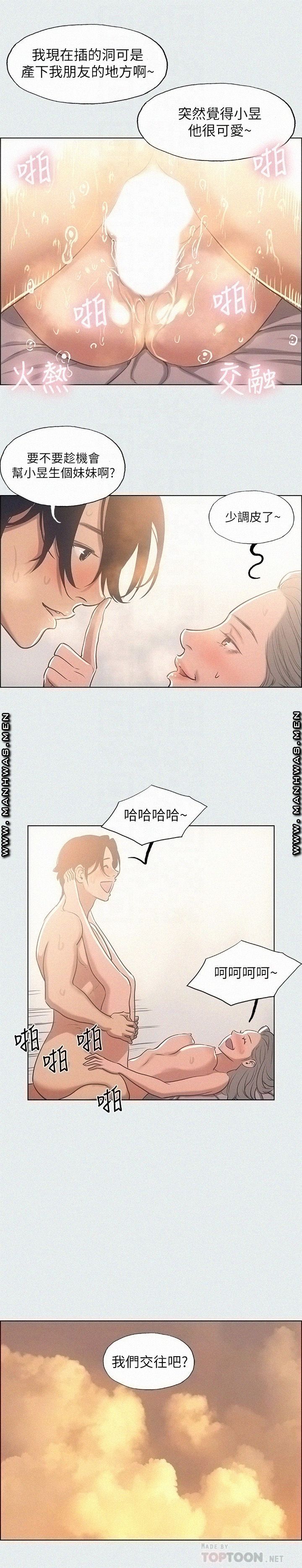 Summer Vacation Raw Chapter 29 Page 4