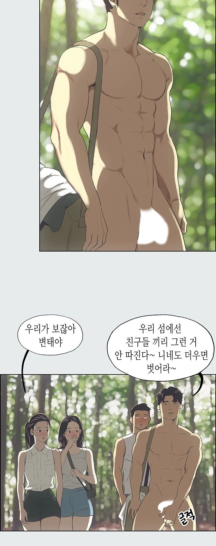 Summer Vacation Raw Chapter 3 Page 21