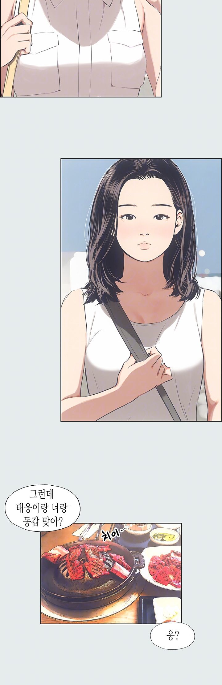 Summer Vacation Raw Chapter 3 Page 6