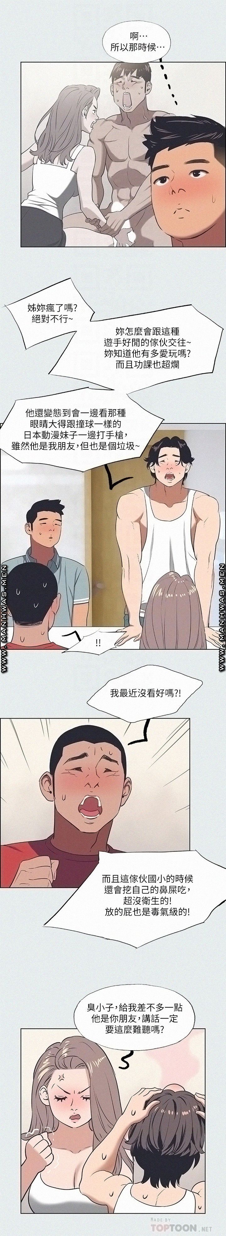 Summer Vacation Raw Chapter 30 Page 10