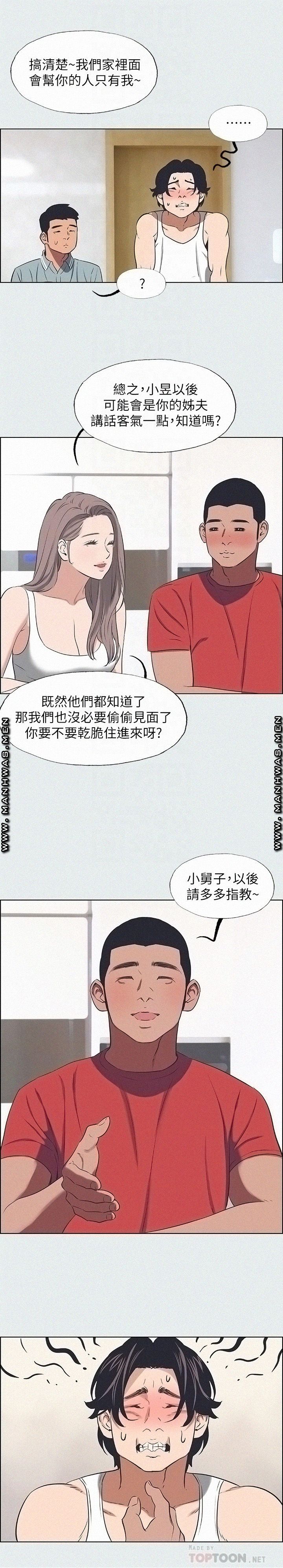 Summer Vacation Raw Chapter 30 Page 13