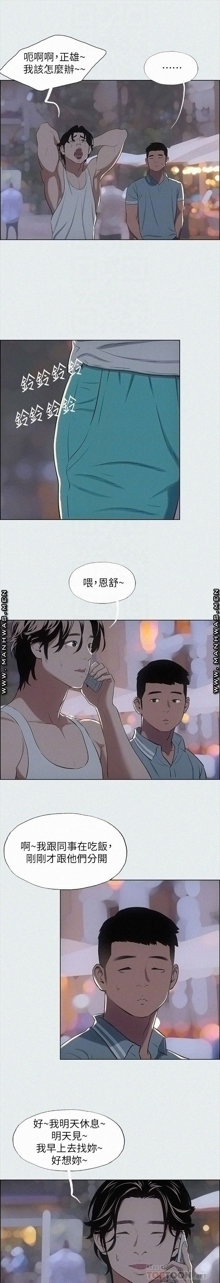 Summer Vacation Raw Chapter 30 Page 15