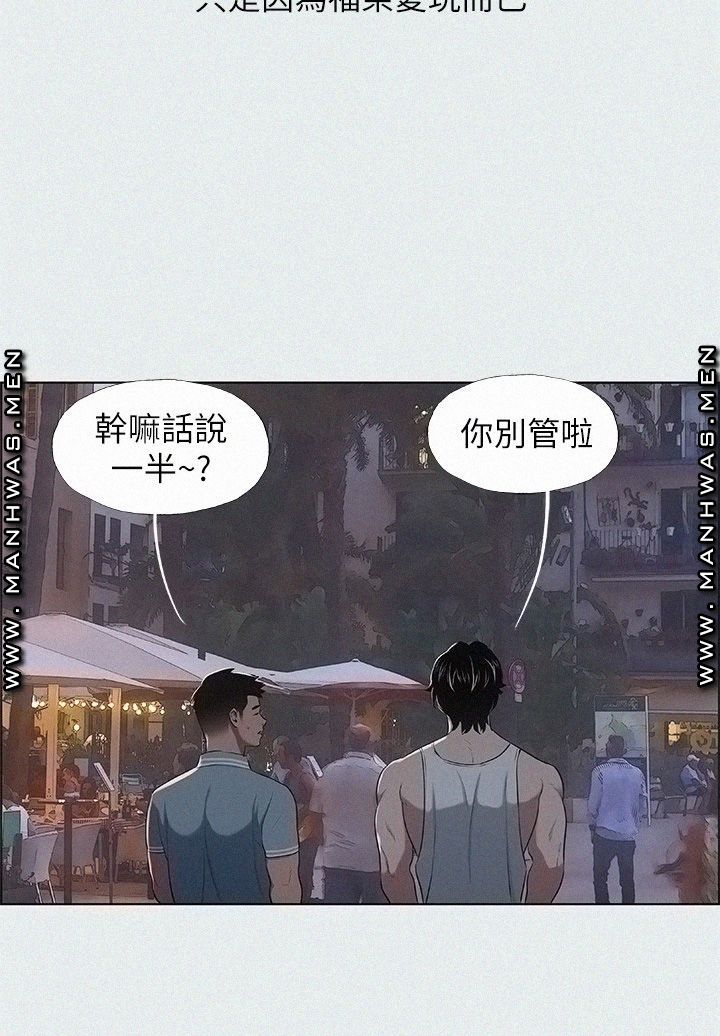 Summer Vacation Raw Chapter 30 Page 20