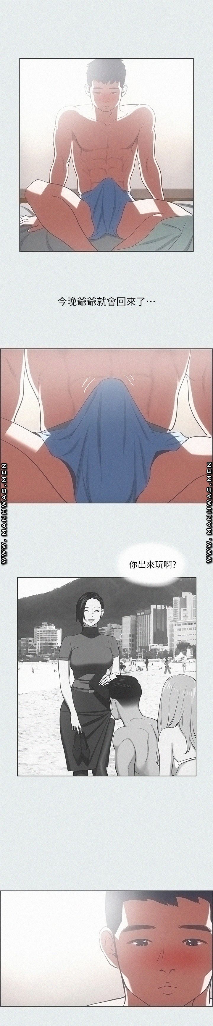 Summer Vacation Raw Chapter 30 Page 23