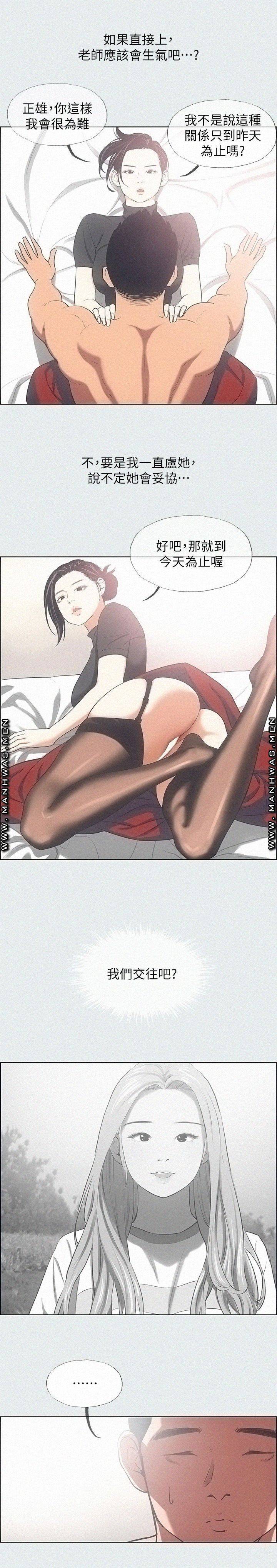 Summer Vacation Raw Chapter 30 Page 24