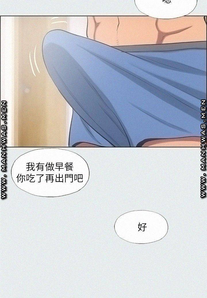 Summer Vacation Raw Chapter 30 Page 26