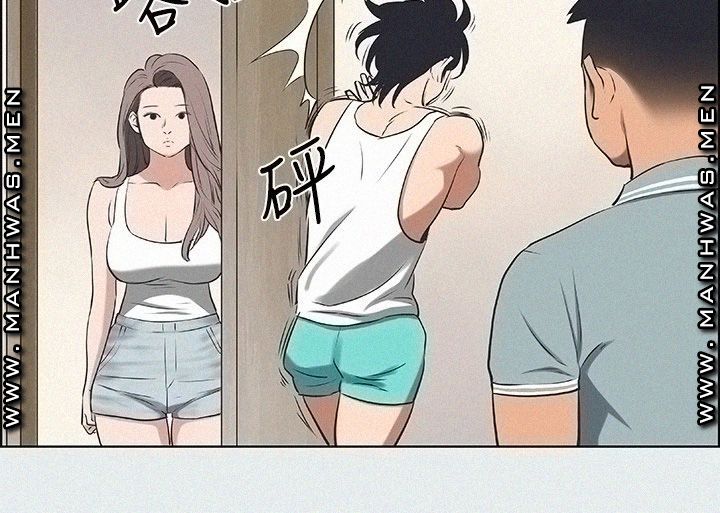 Summer Vacation Raw Chapter 30 Page 7