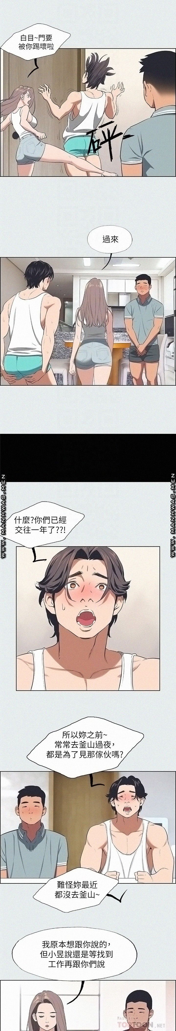 Summer Vacation Raw Chapter 30 Page 8