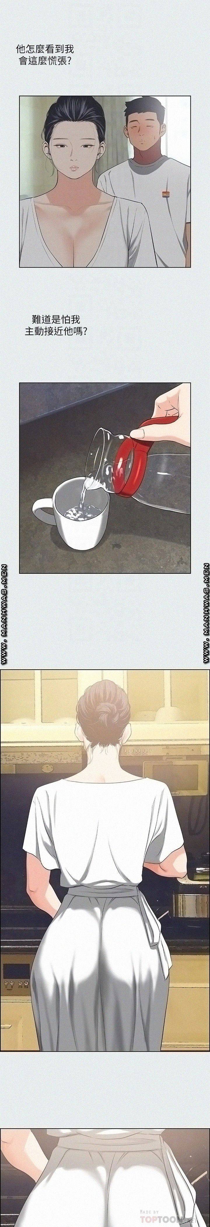 Summer Vacation Raw Chapter 31 Page 11