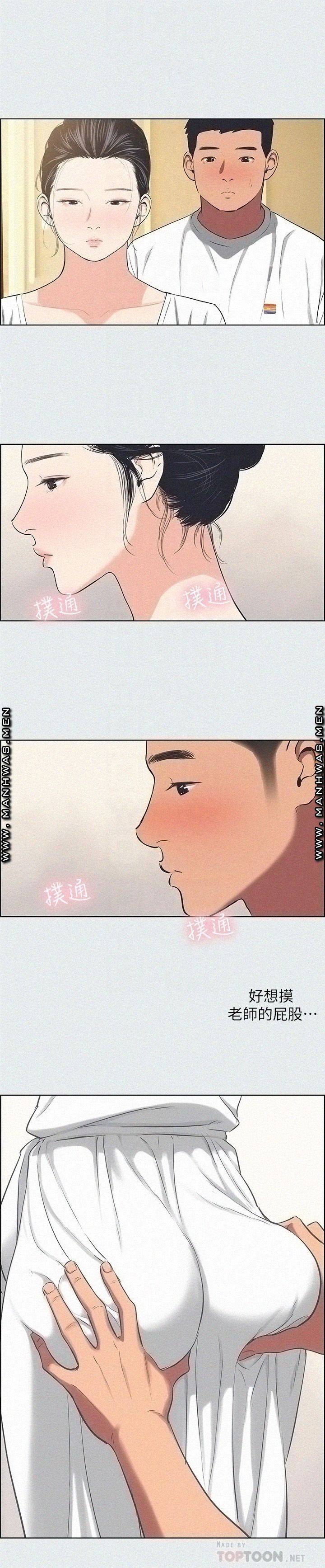 Summer Vacation Raw Chapter 31 Page 13
