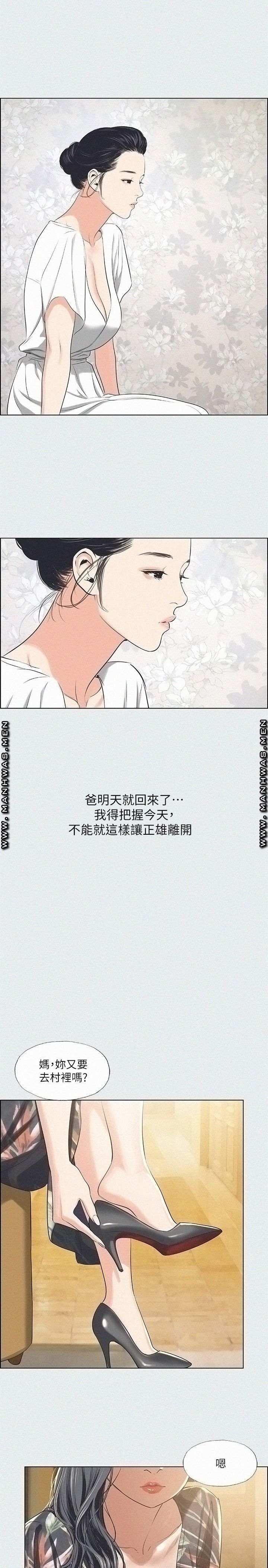 Summer Vacation Raw Chapter 31 Page 19