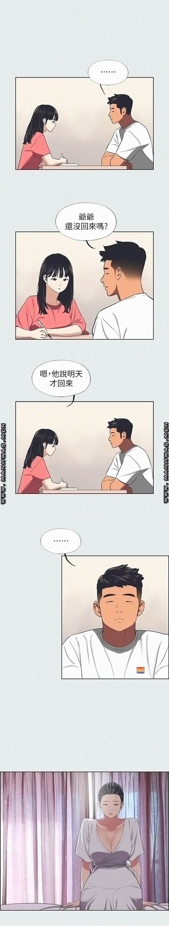 Summer Vacation Raw Chapter 31 Page 7