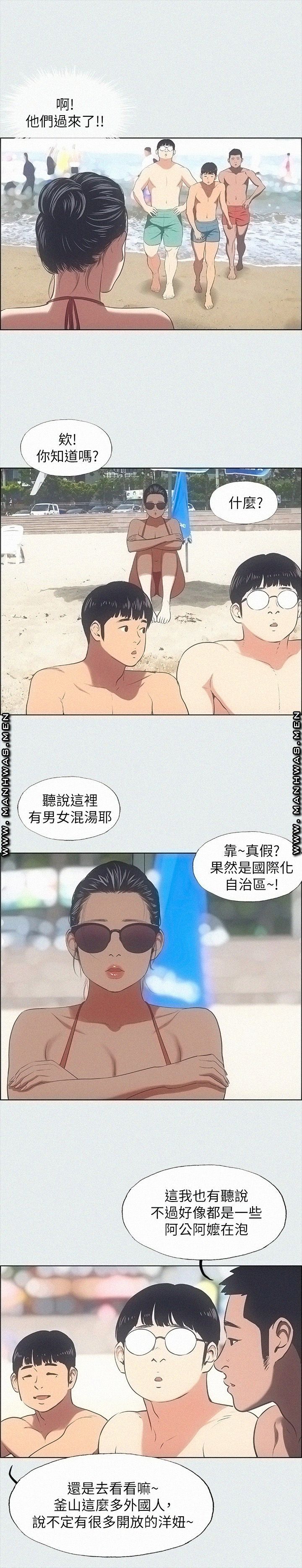 Summer Vacation Raw Chapter 32 Page 15