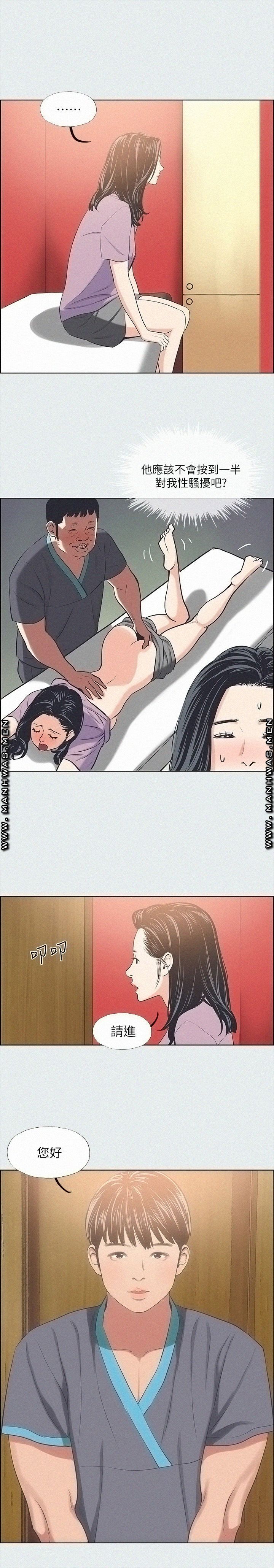 Summer Vacation Raw Chapter 32 Page 19