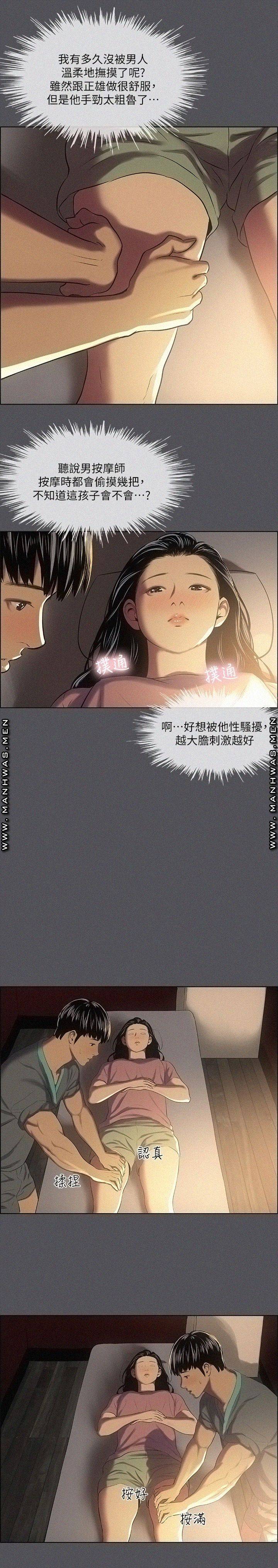 Summer Vacation Raw Chapter 32 Page 24