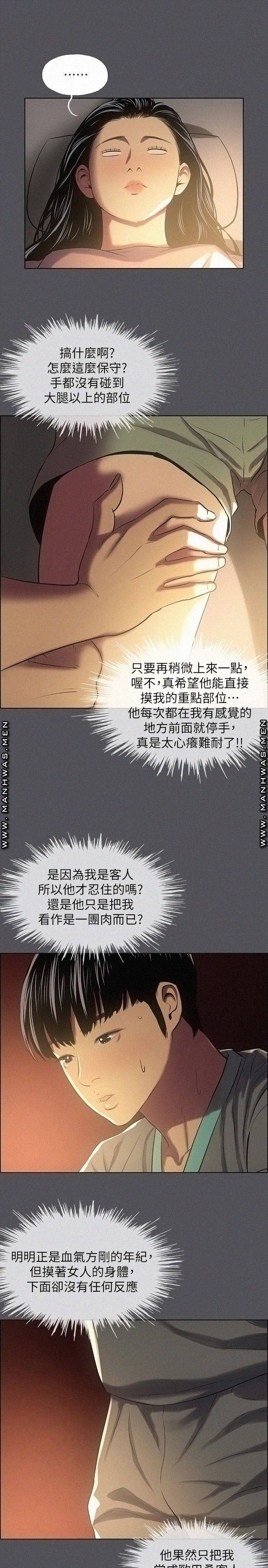 Summer Vacation Raw Chapter 32 Page 25