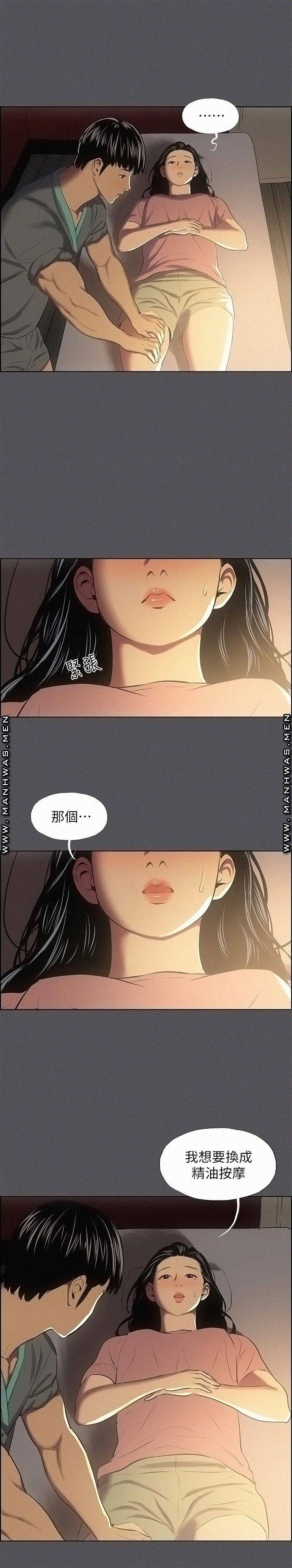 Summer Vacation Raw Chapter 32 Page 27